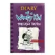 Diary of a Wimpy Kid 5 : The Ugly Truth (葛瑞的囧日記5：青春期了沒？) 英文版