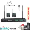 【MIPRO 嘉強】ACT-35B 雙頻道自動選訊無線麥克風 發射器2組+領夾式+頭戴式 贈三項好禮 全新公司貨