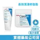 [禾坊藥局] CeraVe 長效潤澤修護霜 177ml/ 454g 適樂膚
