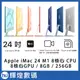 Apple iMac 24 M1 Retina 4.5K display /8GB/256GB 指紋巧控鍵盤版