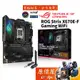 ASUS華碩 ROG STRIX X670E-F GAMING WIFI ATX/AM5腳位/主機板/原價屋