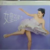 在飛比找蝦皮購物優惠-EMI 天后王菲 女皇的新衣 全新單曲限量CD+巨型海報