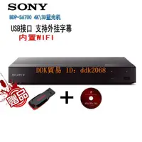 在飛比找露天拍賣優惠-【限時下殺】Sony/索尼 BDP-S6700 4K藍光機3