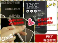 在飛比找蝦皮購物優惠-華碩zenfone 2 - 5.5" 全包覆透明清水套+滿版