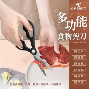 【金永利鋼刀】齒型蕃茄水果刀+萬用食物剪刀