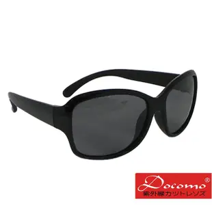 【Docomo】專用太陽眼鏡 Polraized偏光鏡片 專業橡膠材質 適合各年齡層 質感黑色墨鏡 抗紫外線