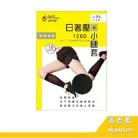 在飛比找樂天市場購物網優惠-【RH shop】蒂巴蕾 日著壓小腿套120D (2入) H