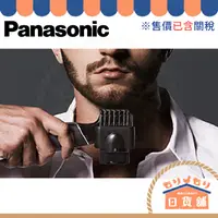 在飛比找蝦皮購物優惠-Panasonic ER-GD60 男士電動刮鬍刀 修容刀 