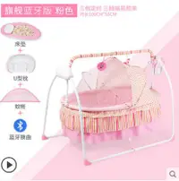 在飛比找樂天市場購物網優惠-嬰兒床可移動摺疊多功能兒童電動搖籃歐式床新生兒寶寶搖搖床睡籃