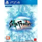 【全新未拆】PS4 復活邪神 未拓領域 重製版 SAGA FRONTIER REMASTERED 中文版【台中恐龍電玩】