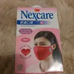 NEXCARE 全新舒適口罩M尺寸桃紅色