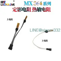 在飛比找露天拍賣優惠-適用夏普MX 364 464定影564熱敏365電阻465 