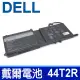 DELL 戴爾 44T2R 高品質 電池 適用 ALIENWARE 17 R4 15 R3 系列
