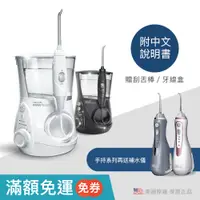 在飛比找蝦皮購物優惠-沖牙機 Waterpik 水瓶座 設計師款 專業款 wp-6