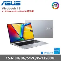 在飛比找誠品線上優惠-ASUS 華碩 VivoBook 15 X1505VA-02