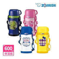 在飛比找momo購物網優惠-【ZOJIRUSHI 象印】不鏽鋼童用保溫杯-600ml(S