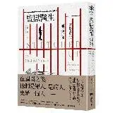 在飛比找遠傳friDay購物優惠-監獄醫生：圍牆之後的痛苦與生死[88折] TAAZE讀冊生活