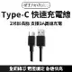 Type C 充電線 2米 USB TYPE 3A 2A 充電線 數據線 傳輸線 快充線 全銅芯 電壓穩定 延長線