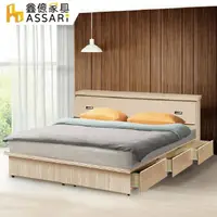 在飛比找momo購物網優惠-【ASSARI】房間組二件 床箱+3抽屜床架(單大3.5尺)