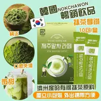 在飛比找蝦皮購物優惠-現貨效期25/06☛韓國 Nokchawon 綠茶園 濟州抹