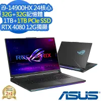 在飛比找Yahoo奇摩購物中心優惠-ASUS G834JZR 18吋電競筆電 (i9-14900