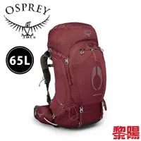 在飛比找蝦皮商城優惠-Osprey Aura AG 65L 網架輕量登山背包 女款