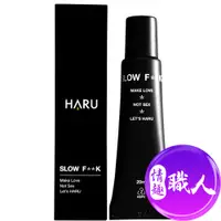 在飛比找蝦皮商城優惠-HARU SLOW FxxK 慢慢愛男性勁能乳膏 20ml 