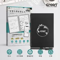 在飛比找金石堂優惠-【GREENON】智慧型環保筆記本 A5 熱擦除 重複使用 