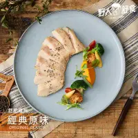 在飛比找環球Online優惠-【野人舒食】雞胸肉 13款任選(180g±10g/包)-六包