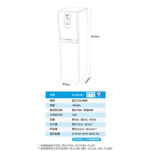 賀眾牌 直立式極緻淨化冰溫熱飲水機UN-6802AW-1 原廠公司貨 開發票