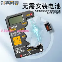 在飛比找樂天市場購物網優惠-BT189電池測試儀電池電量檢測器電池電壓顯示器測剩余電量檢