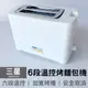 【原廠公司貨】三星 六段式溫控烤麵包機 TS-HA110