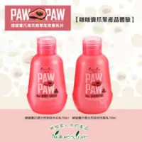 在飛比找蝦皮購物優惠-澳洲Nature's Care納維康PAW PAW啵啵寶爪果