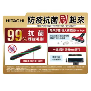 HITACHI 日立 570W紙袋 電動自走吸頭 吸塵器 CVKP90GT