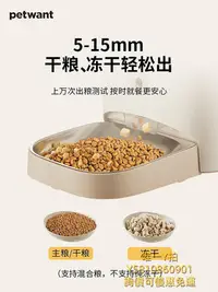 在飛比找Yahoo!奇摩拍賣優惠-餵食器petwant派旺自動喂食器可視keeper貓咪狗糧小