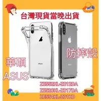 在飛比找蝦皮購物優惠-王牌3C 適用 華碩 ASUS ZE552KL ZE520K