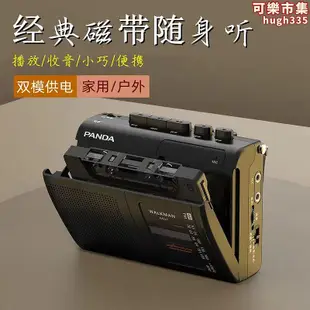 收錄機錄音帶插放機隨身聽walkman卡帶錄音機老式復古播放器