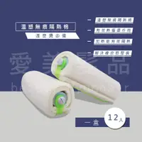 在飛比找蝦皮購物優惠-【愛美髮品】燙髮神器  溫塑燙無痕隔熱棉 氣墊棉 溫塑美髮氣