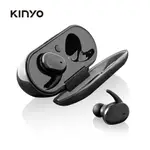KINYO 入耳式 觸控 真無線立體聲 藍芽耳機 / 藍牙5.0  (BTE-3895)  交換禮物 聖誕禮物