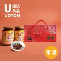 在飛比找蝦皮商城優惠-［優統食品］ 年菜 禮盒 菊之鱻 海鮮干貝醬禮盒組 -450