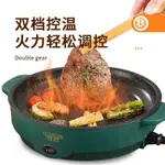 電烤盤多功能烤肉盤韓式電煎盤室內無煙不粘煎蛋烤涮一體鍋家用鍋