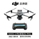 dji MAVIC 3 PRO(RC RRO)套裝空拍機(客訂)