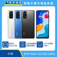 在飛比找傑昇通信優惠-紅米 Note 11S (6G/128G)最低價格,規格,跑