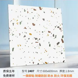 地板貼 拼貼地板 自黏地板貼 仿瓷磚PVC地板貼自黏地板革商店用塑膠地板鋪墊防水耐磨加厚地墊『FY02577』