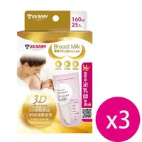 在飛比找鮮拾優惠-【US BABY 優生】3D立體母乳冷凍袋-160ml/25