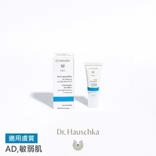 【Dr. Hauschka 德國世家】冰花唇部特殊護理霜5ml(Dr.hauschka/德國/有機/保養/草本/甘露)