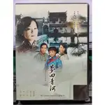 影音專賣店-S331-正版DVD-大陸劇【夢青河 全41集4碟】-劉雪華 何琳(直購價)