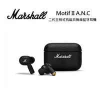 在飛比找樂天市場購物網優惠-Marshall Motif II A.N.C 二代主動式抗