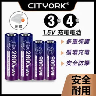 4入✅1.5V 3號 4號 鋰電池 充電鋰電池 3號充電電池 四號電池 4號恆壓電池 低自放 恆壓 1.5V鋰電池充電器