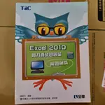 TQC EXCEL 2010